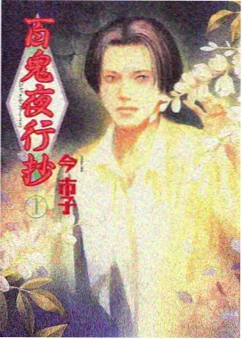 免费电影在线观看 鬼灭之刃